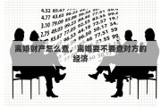 离婚财产怎么查，离婚要不要查对方的经济