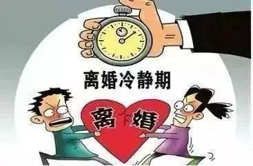 离婚冷静期没用(离婚冷静期不好)